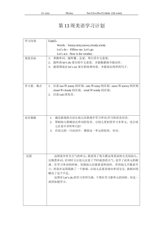2011学年美语第(1)