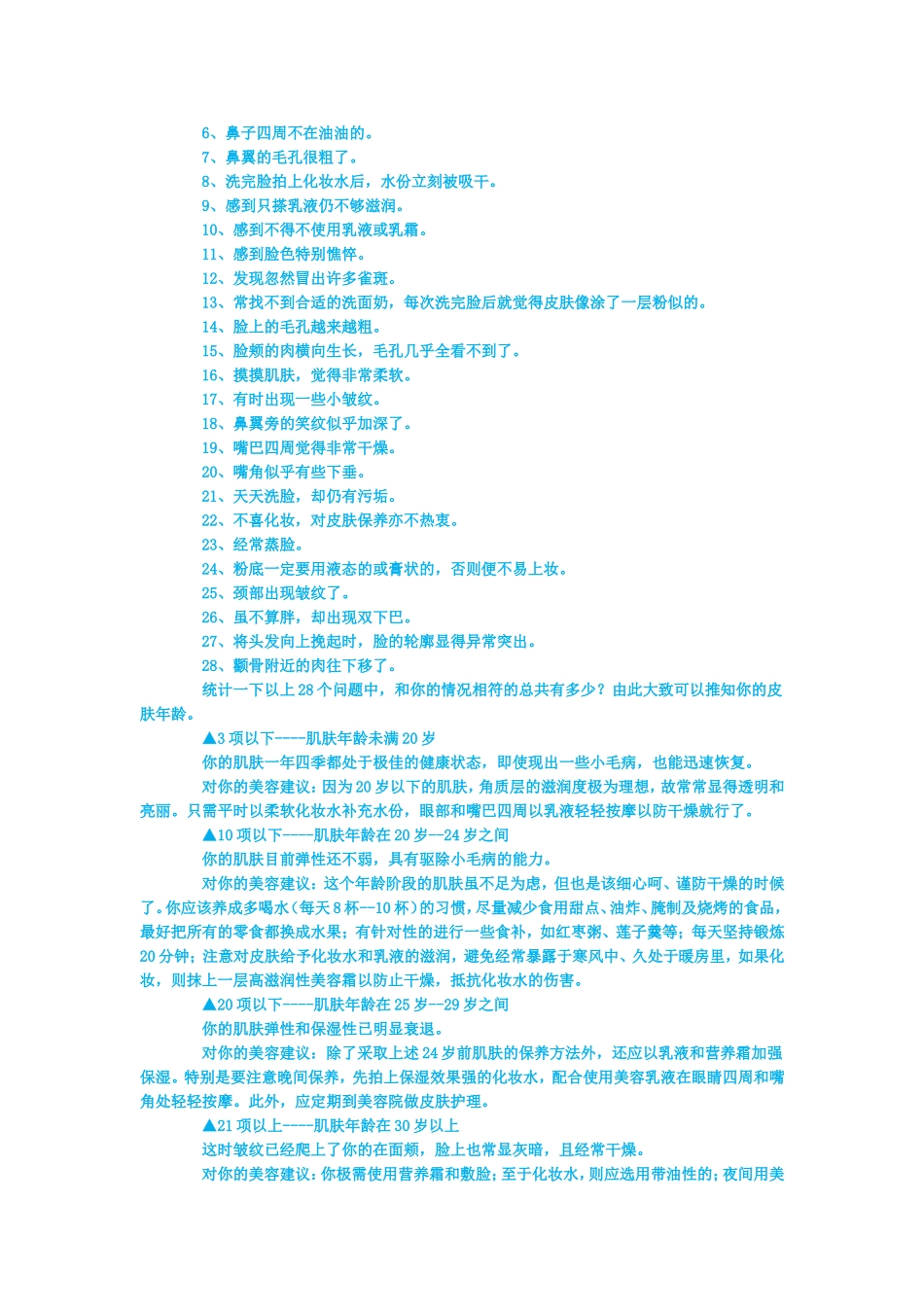 了解这些年轻不再是梦_第2页