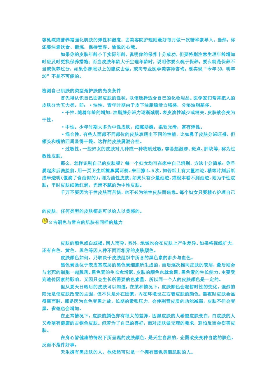 了解这些年轻不再是梦_第3页