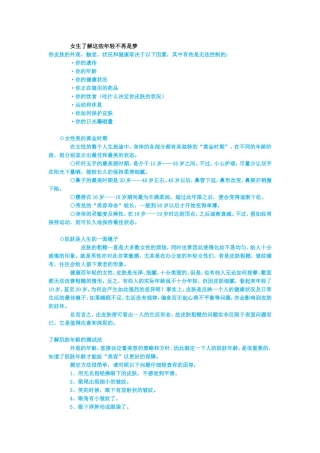 了解这些年轻不再是梦