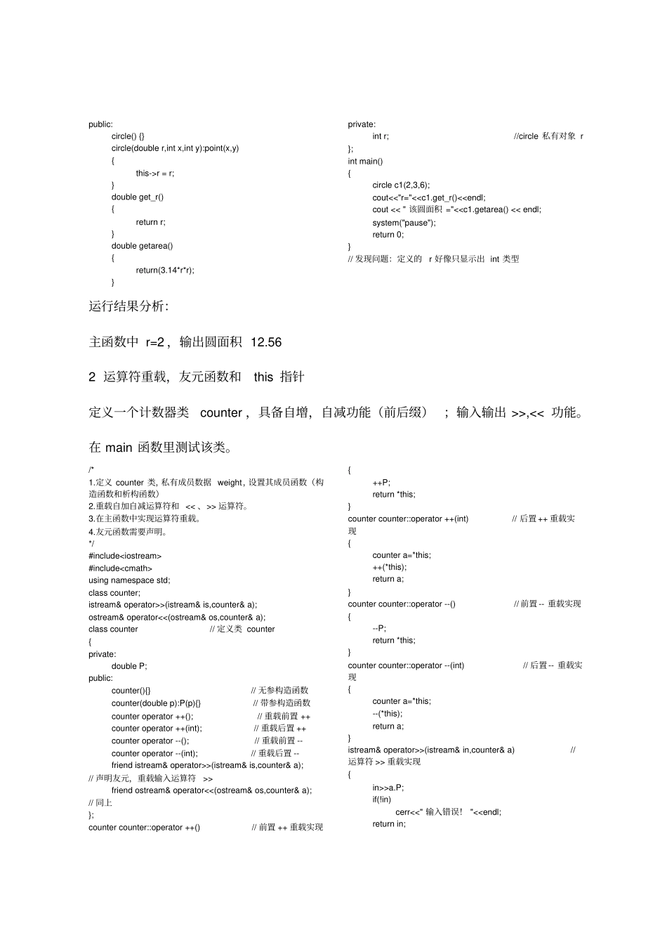 c++课程设计——职工工资管理系统_第2页
