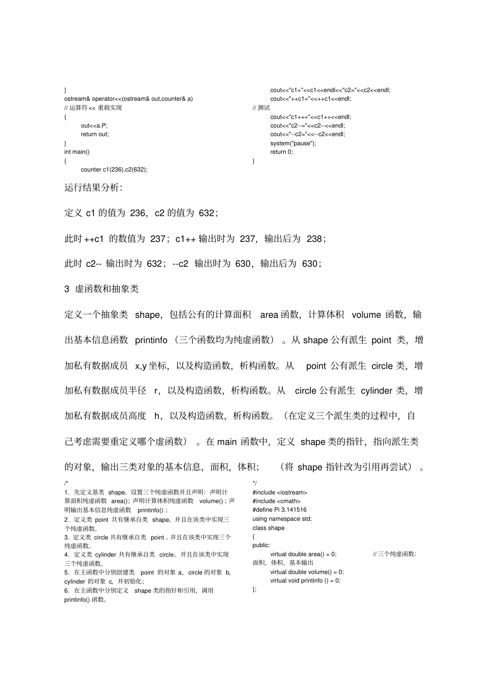 c++课程设计——职工工资管理系统_第3页