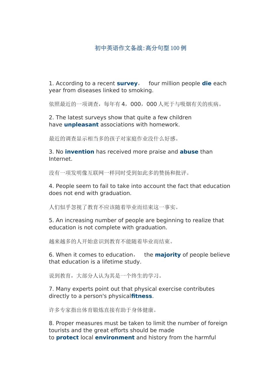 初中英语作文备战_第1页