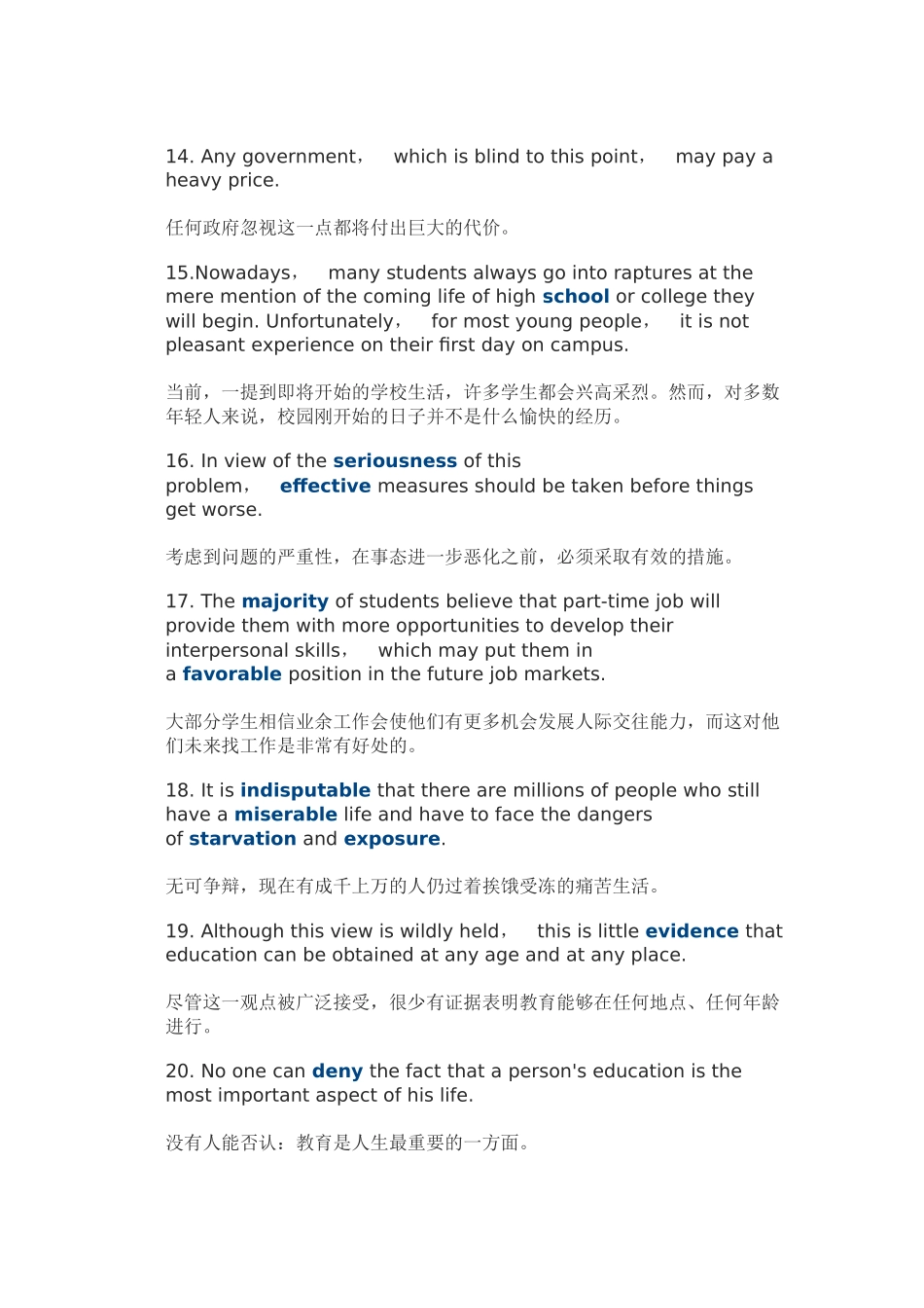初中英语作文备战_第3页