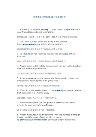 初中英语作文备战