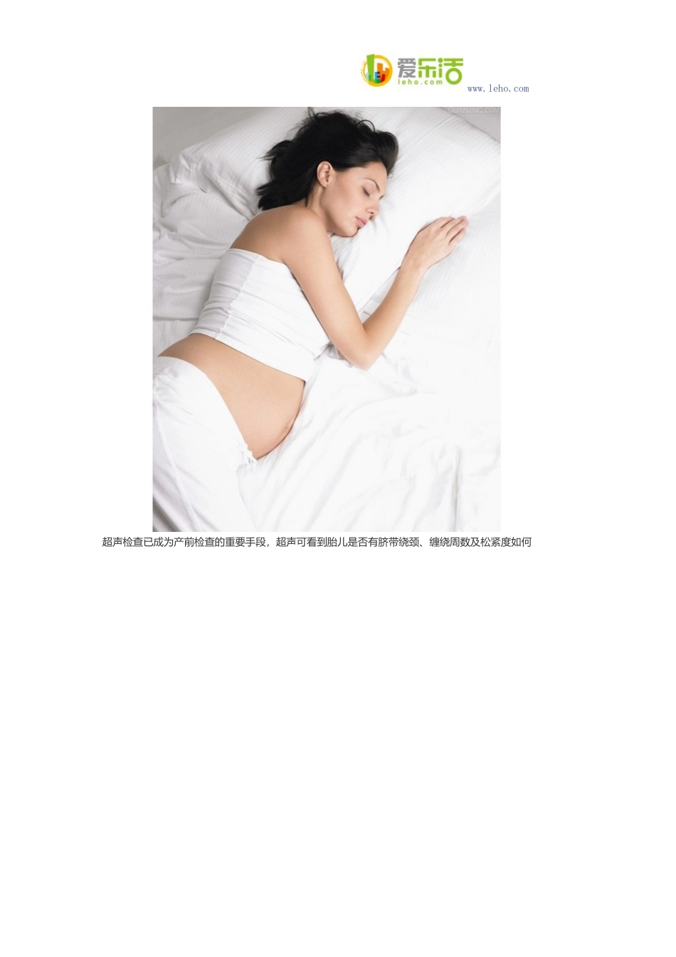 胎儿脐带绕颈能顺产吗_第3页