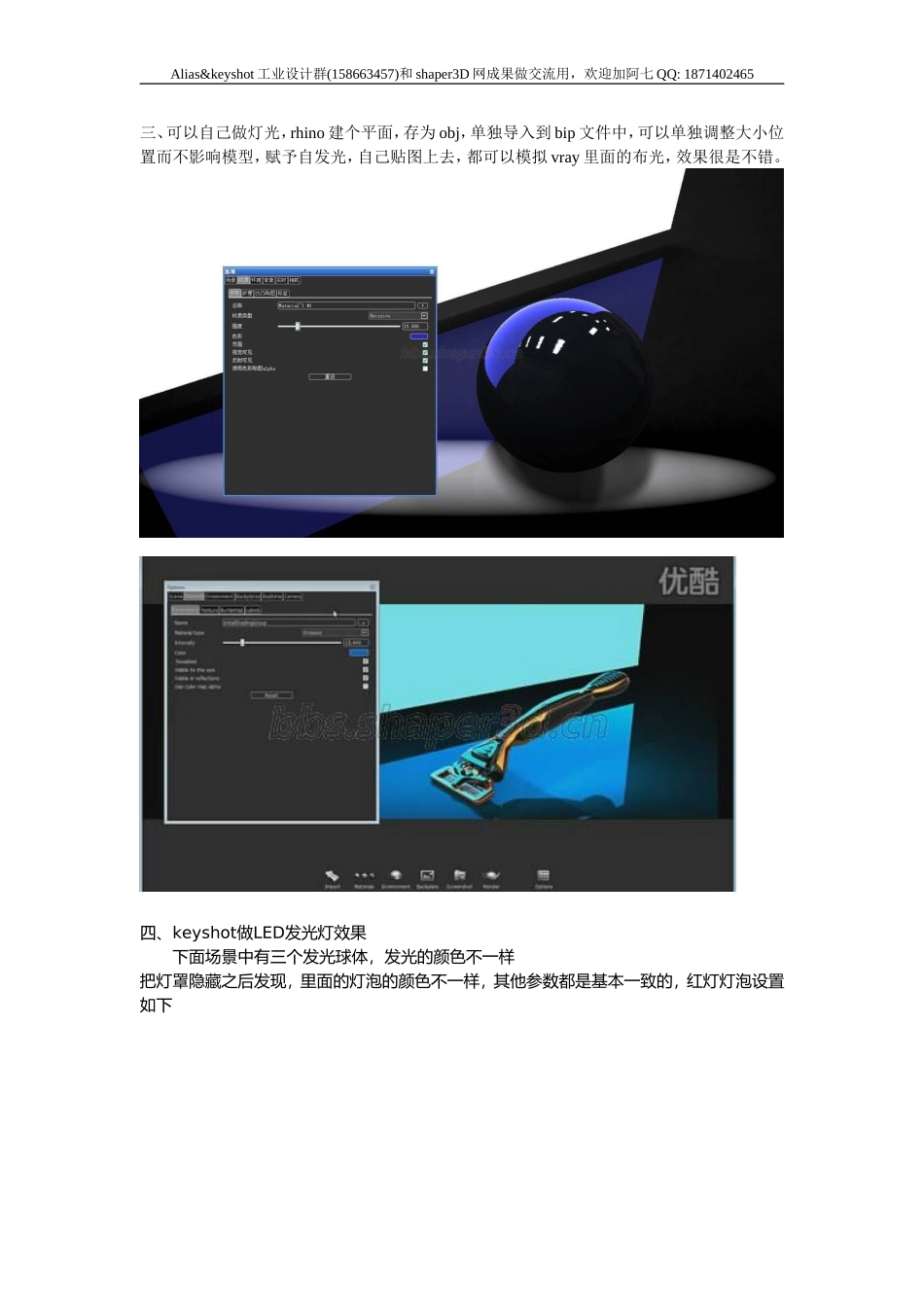 牛人keyshot塑料渲染技巧_第2页
