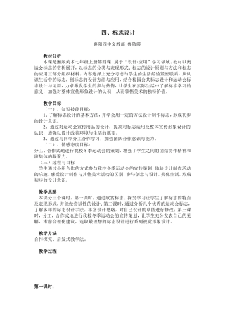 标志设计详案