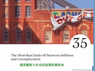 曼昆宏观经济学第35章