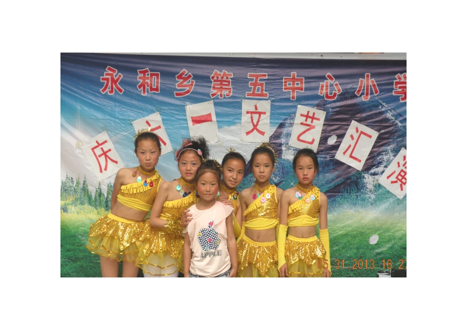 2013年庆六一文艺汇演掠影_第2页