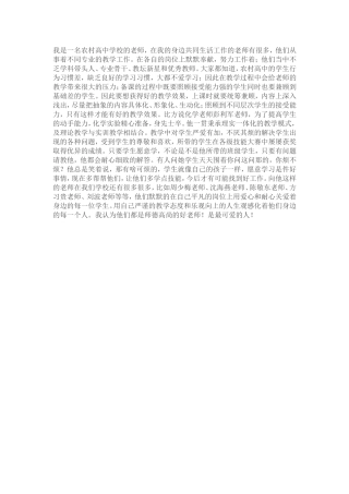 身边的好榜样