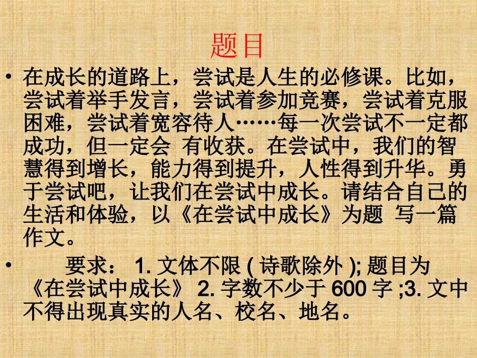 如何简洁叙事提高立意在尝试中成长_第3页