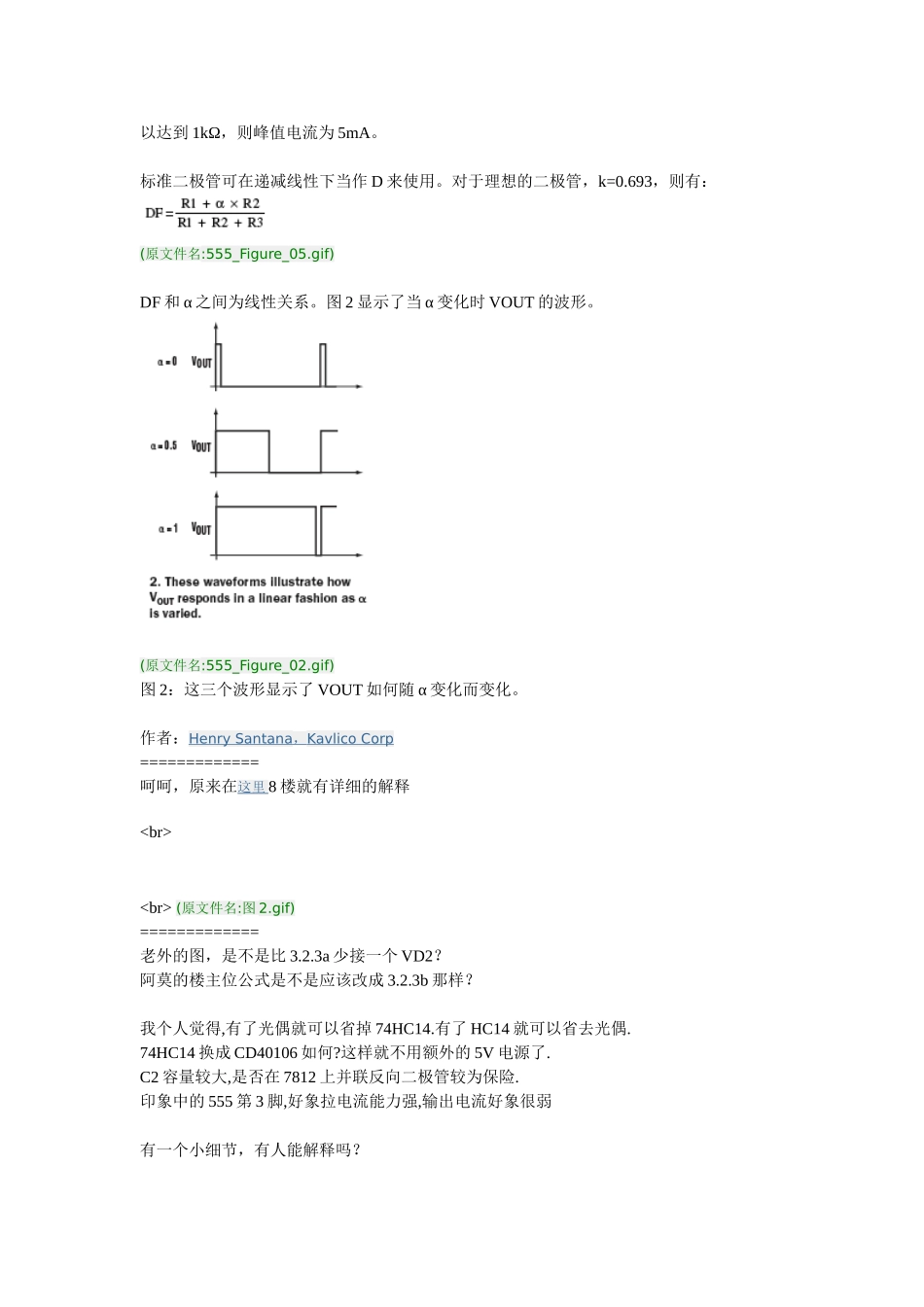 利用555定时器实现宽范围脉宽调制器(PWM)_第2页