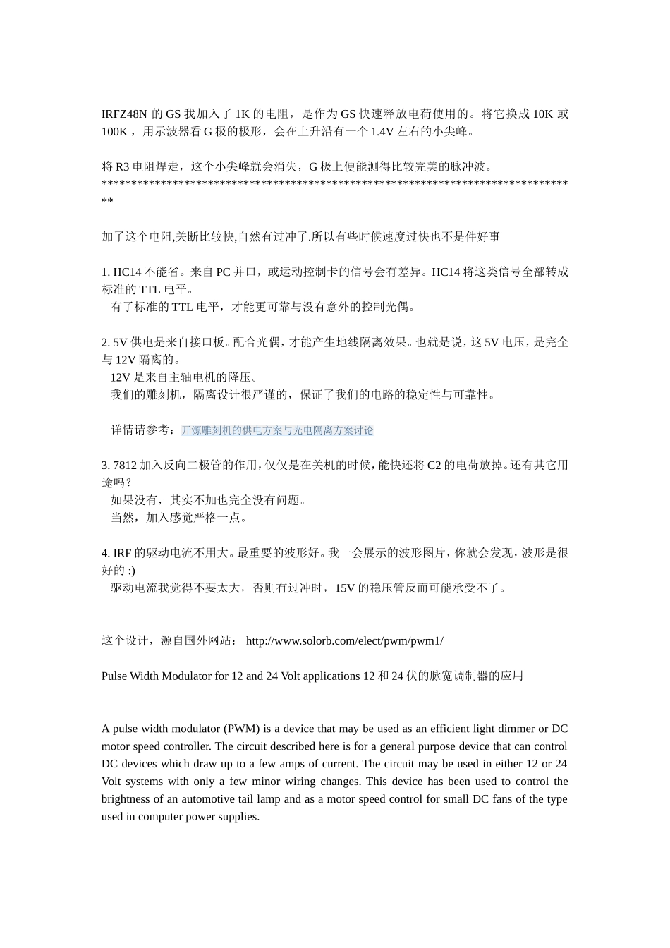 利用555定时器实现宽范围脉宽调制器(PWM)_第3页