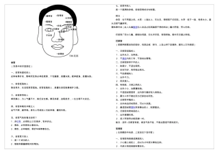 麻衣相法大全