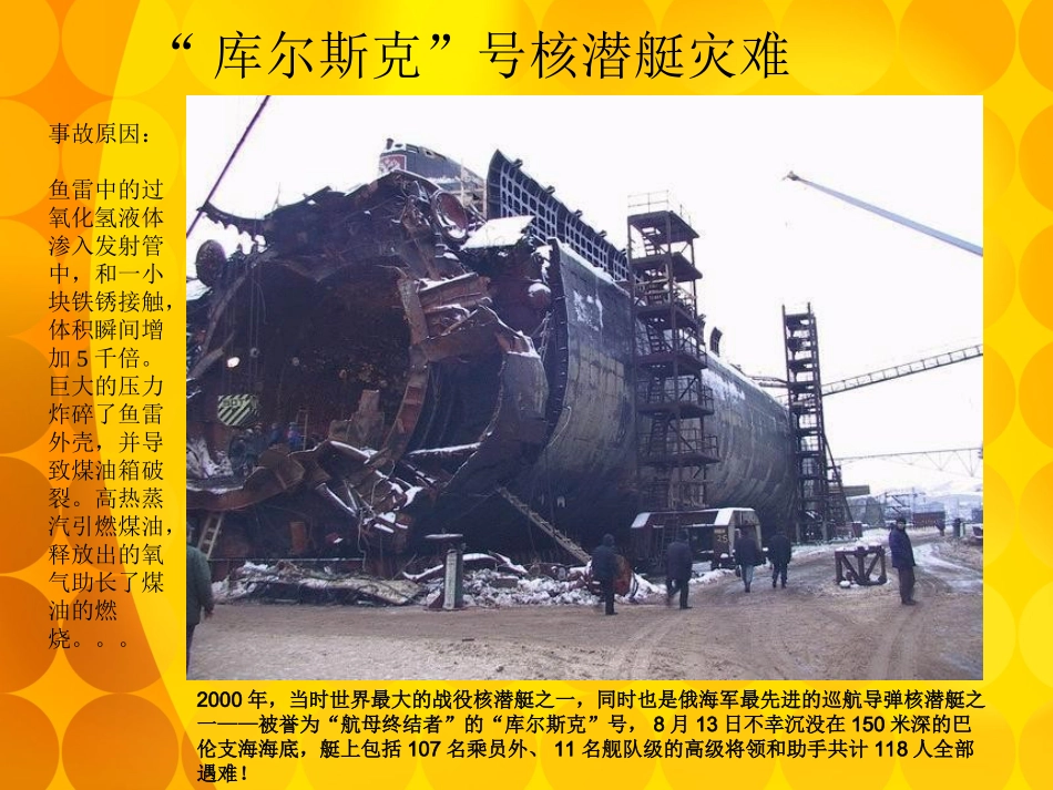 双氧水安全生产1_第3页