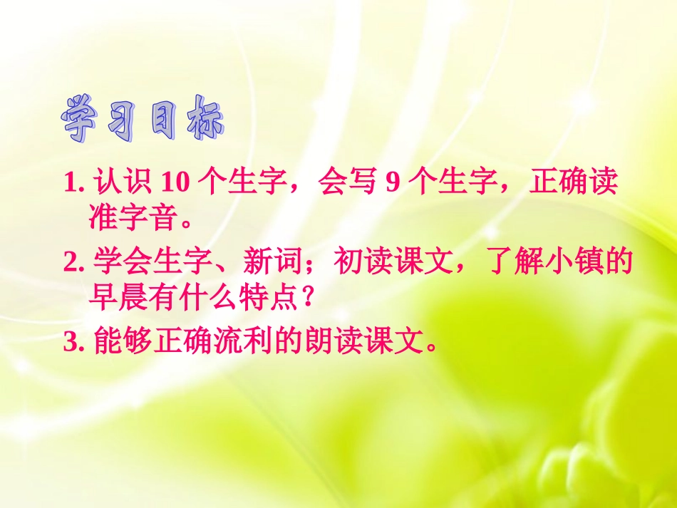 小镇的早晨11_第2页