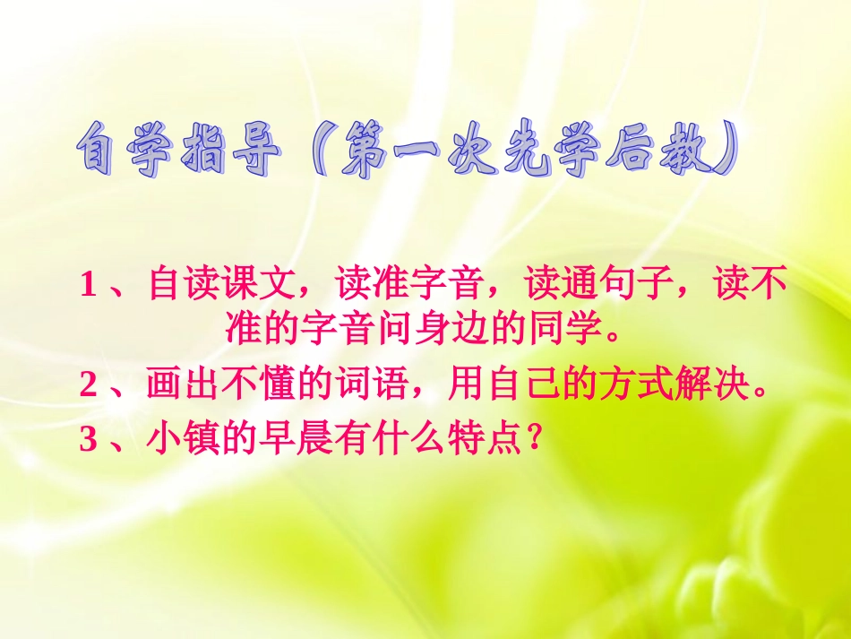 小镇的早晨11_第3页