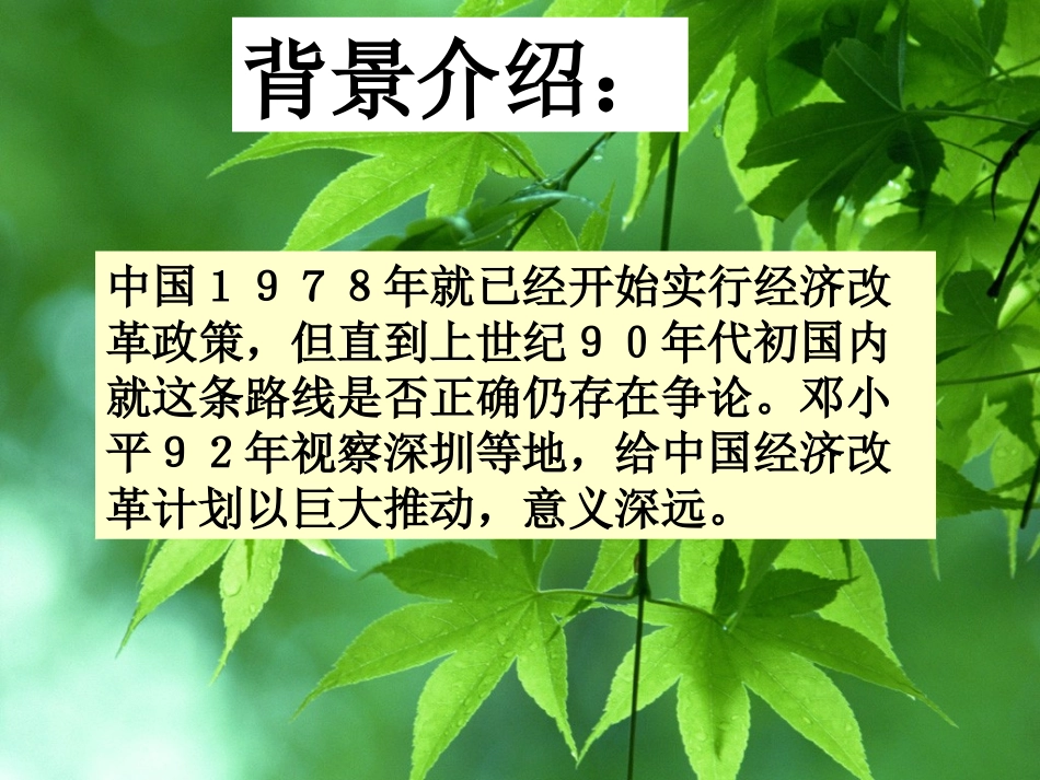 实上：东方风来满眼春_第3页