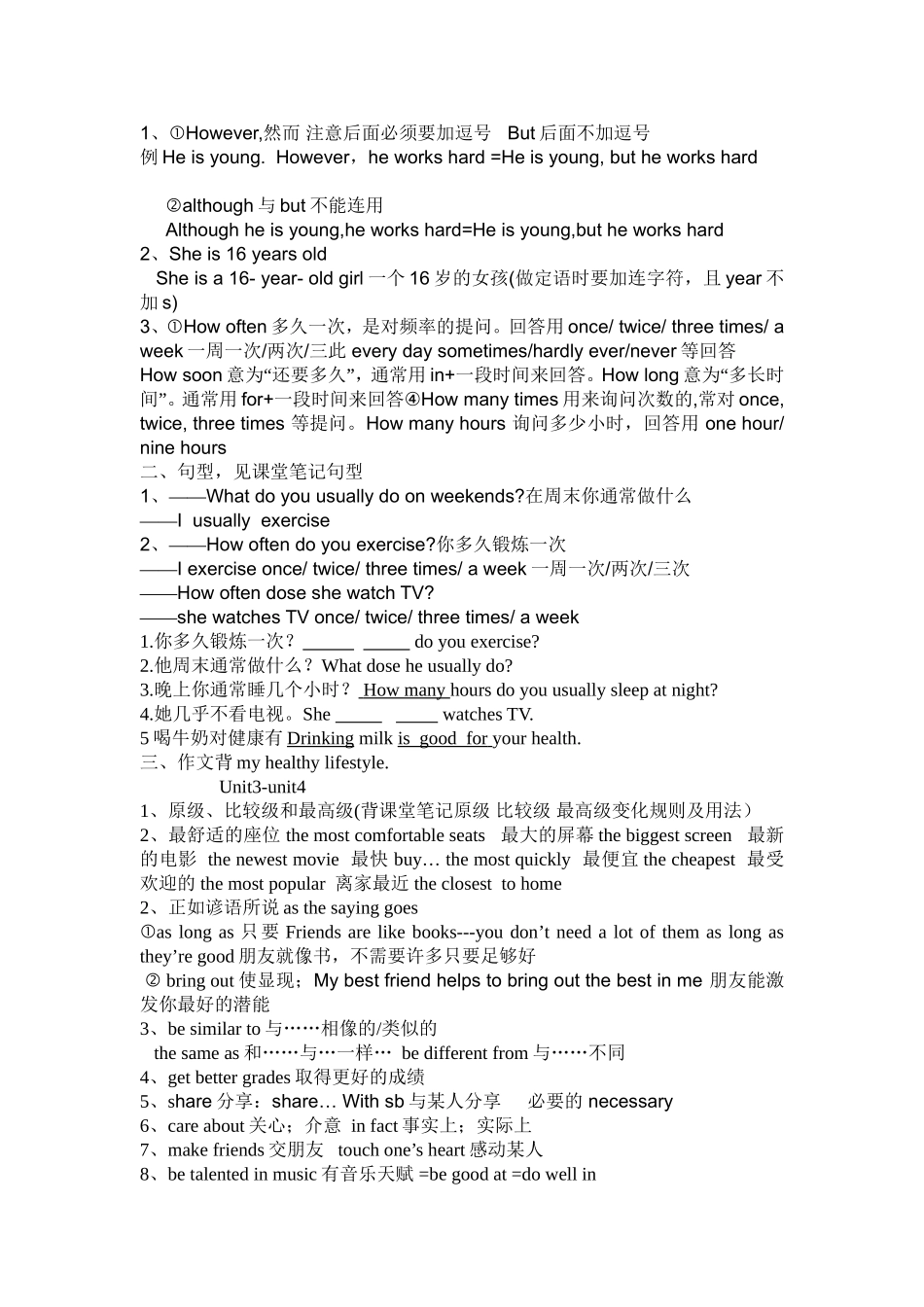 八年级上册英语unit1-5知识点归纳强化_第3页