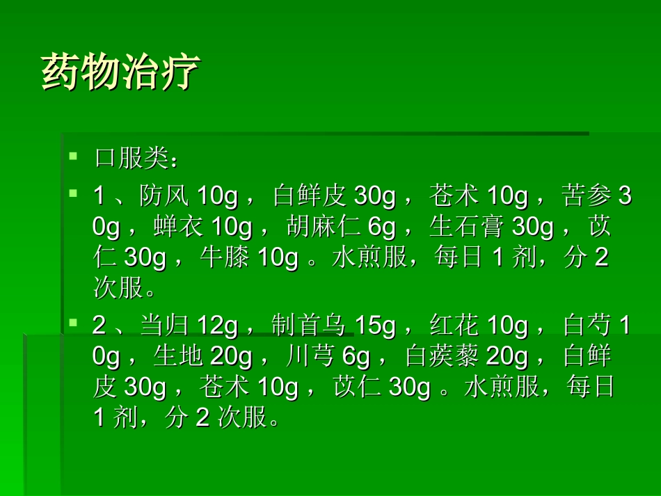 手上起小水泡痒_第3页