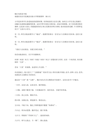 陶行知的读书观