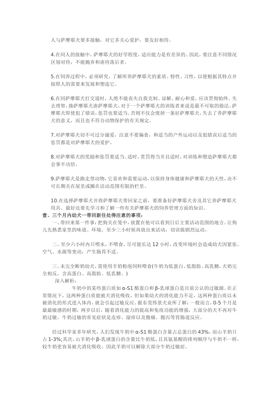 萨摩班门弄斧了呵呵_第2页