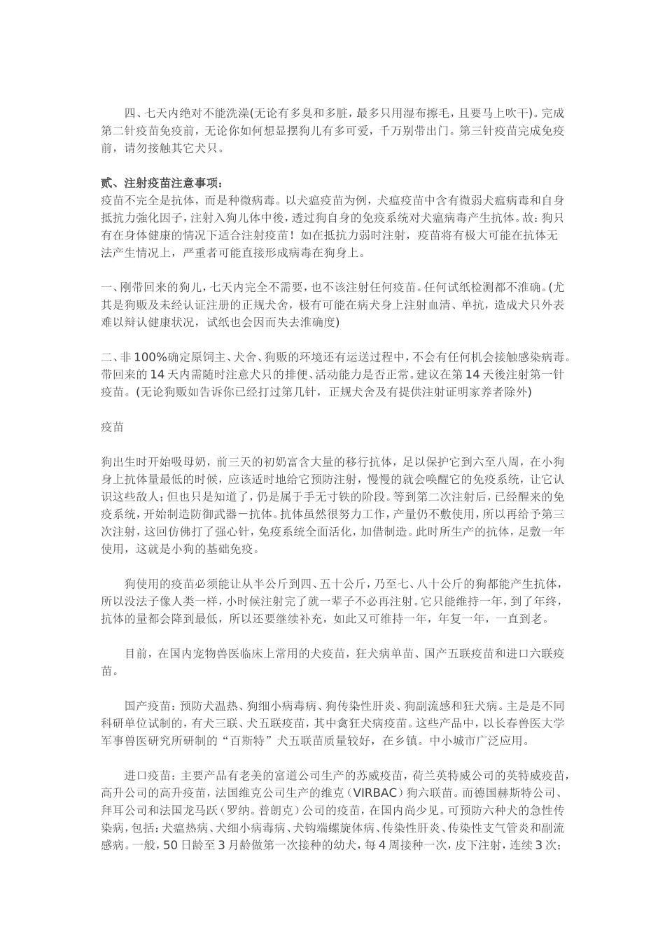 萨摩班门弄斧了呵呵_第3页