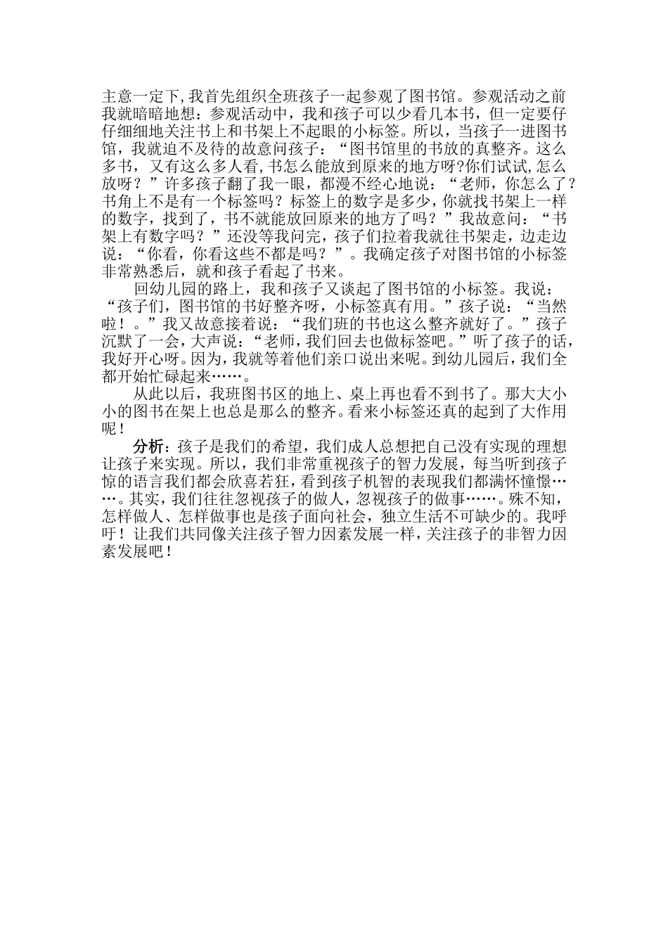 小标签，大用处_第2页