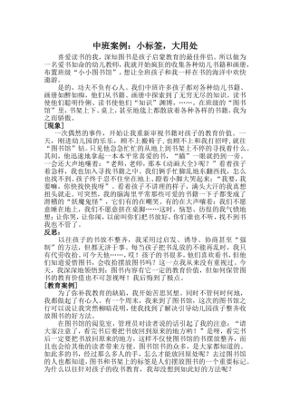 小标签，大用处