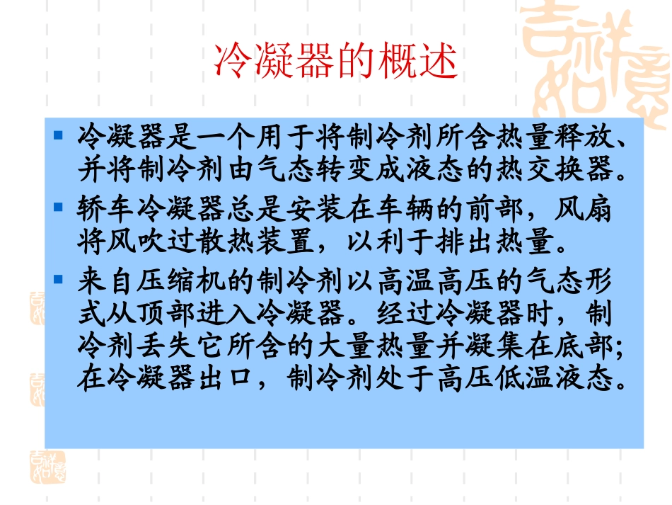冷凝器、干燥瓶_第2页