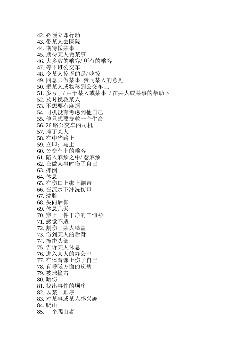 八下Unit1重点词句_第2页