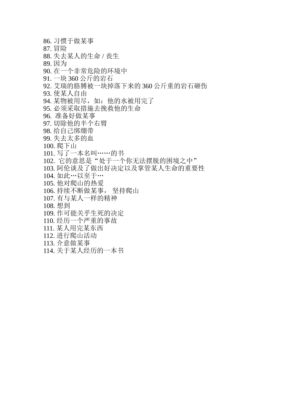 八下Unit1重点词句_第3页