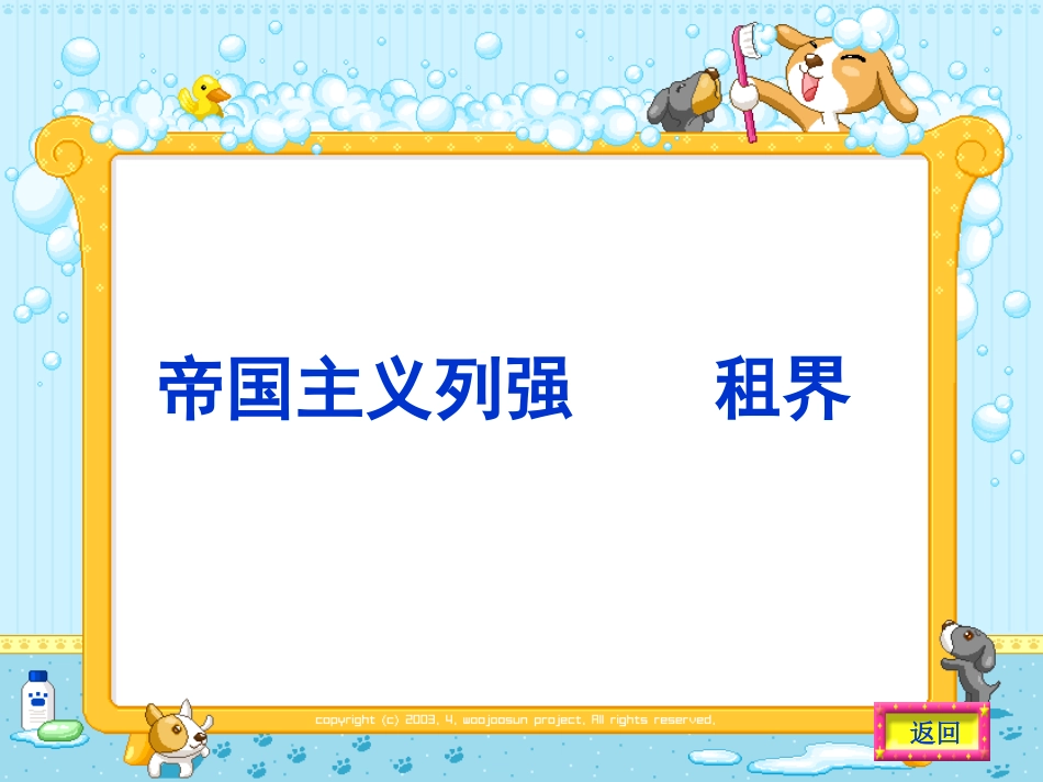 为中华之崛起而读书_ (2)_第2页