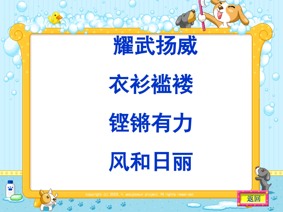 为中华之崛起而读书_ (2)_第3页