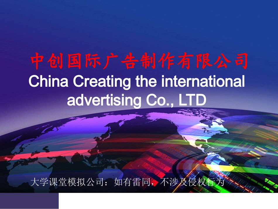 模拟广告公司经营1_第1页