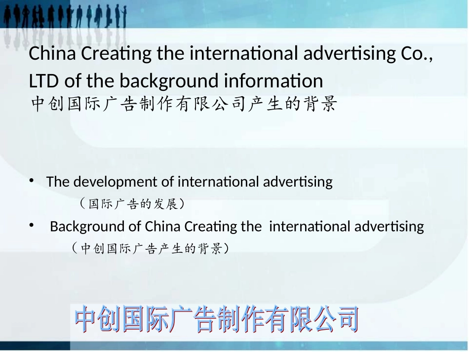 模拟广告公司经营1_第2页