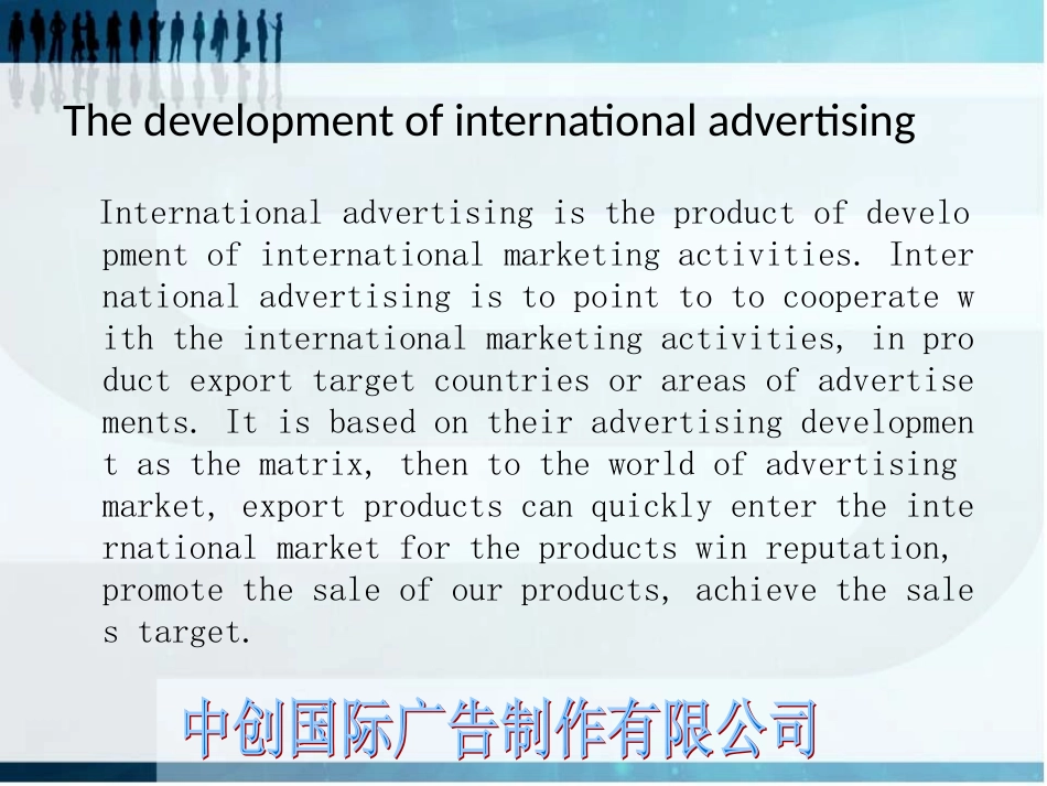 模拟广告公司经营1_第3页