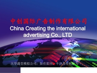 模拟广告公司经营1