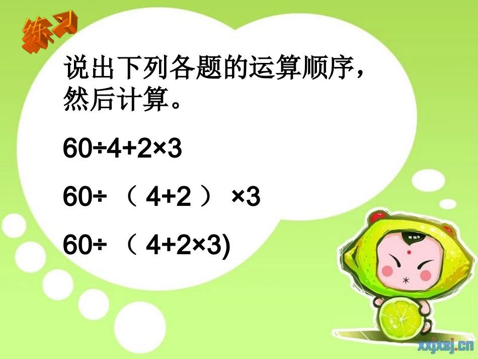含有中括号的混合运算_第2页