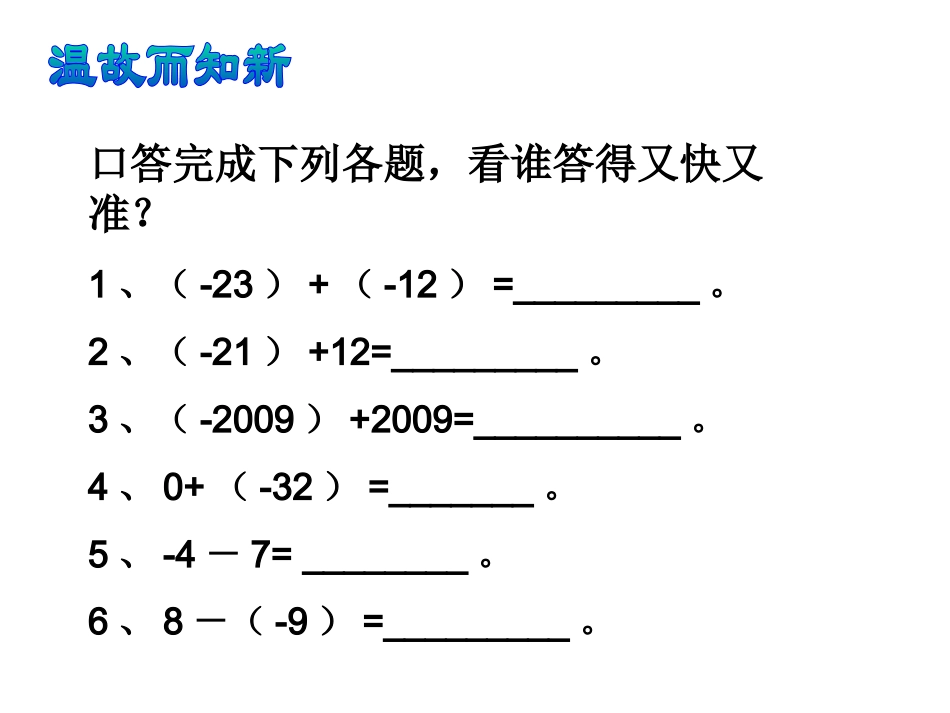 乘方第二课时_第2页