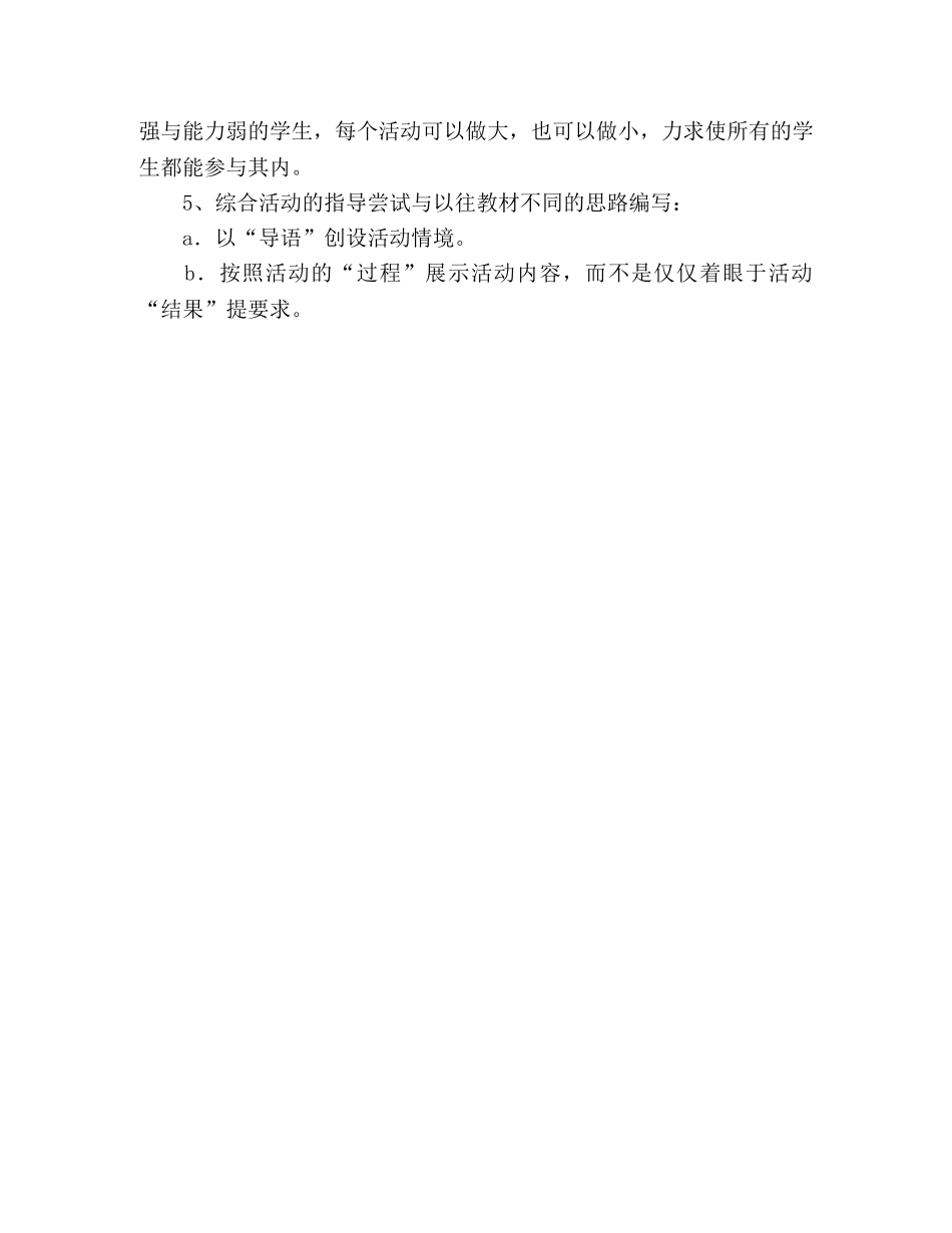 2020--2020六年级上学期语文教学计划 _第3页