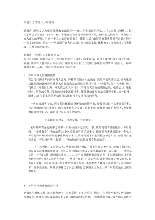 关爱自己“”享受大小姐时间