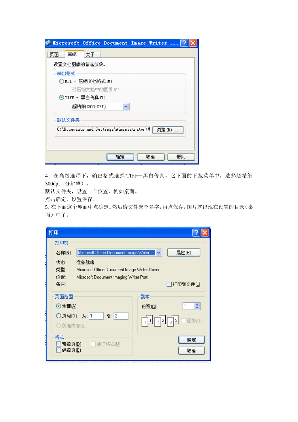 如何用overture制作高清晰度乐谱图片_第3页