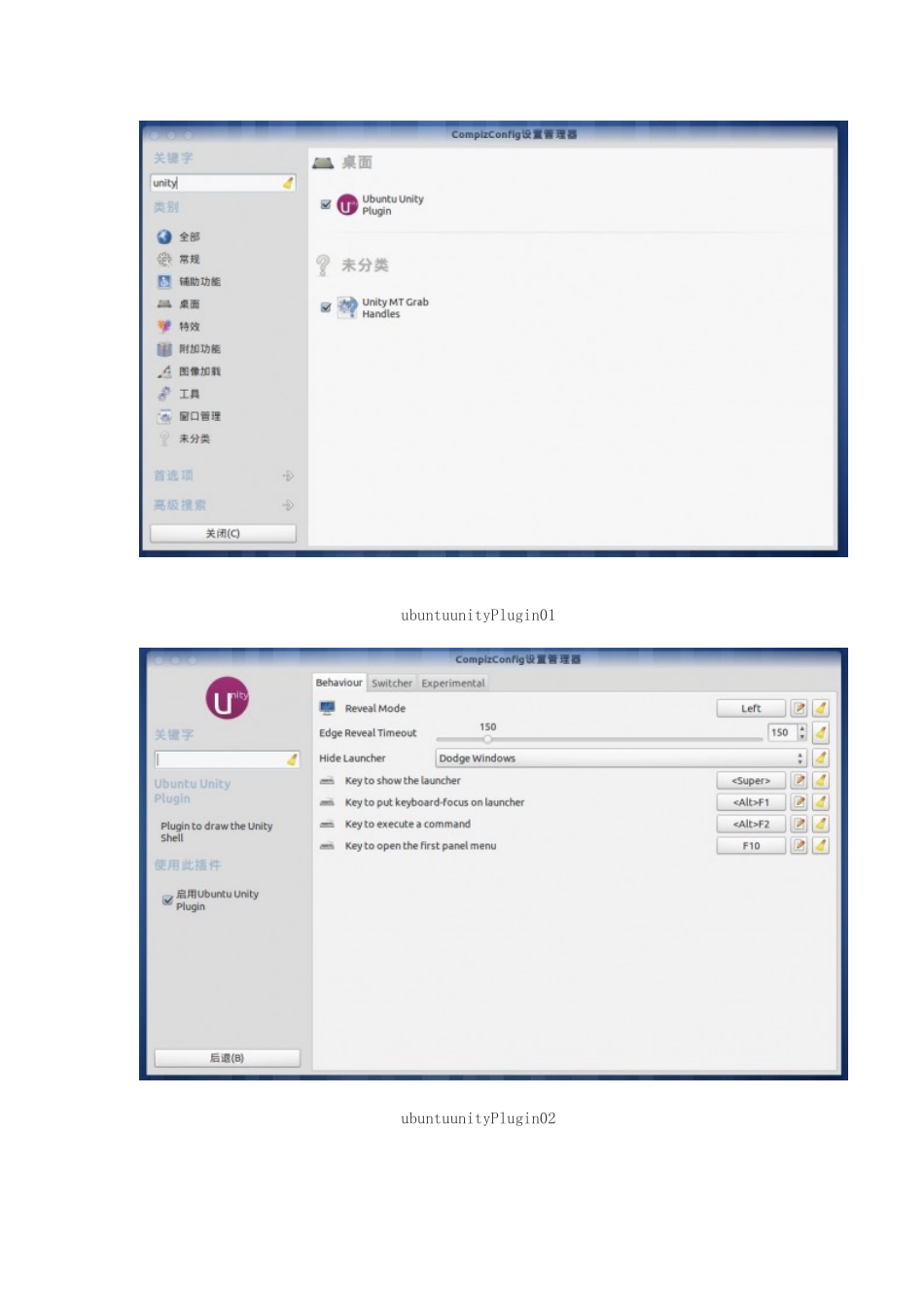 设置ubuntu 11.10 Unity 玻璃半透明_第2页