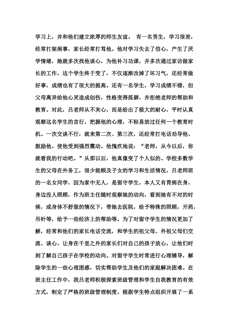 带着青春的无限激情_第2页