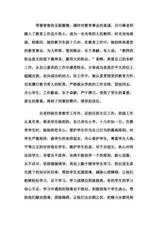 带着青春的无限激情