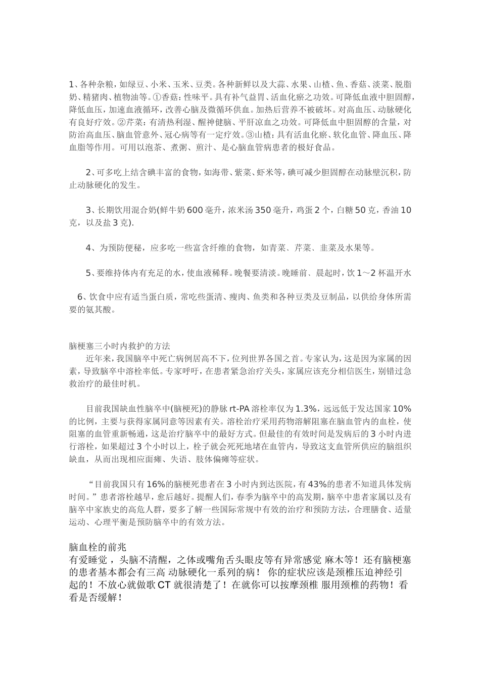 卵磷脂适合的食物_第1页