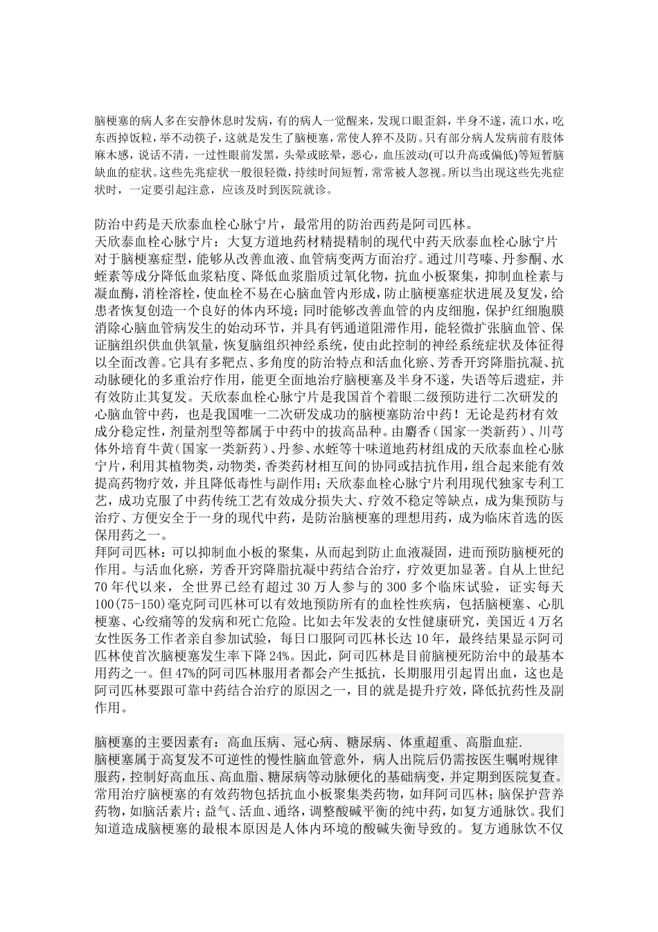 卵磷脂适合的食物_第2页