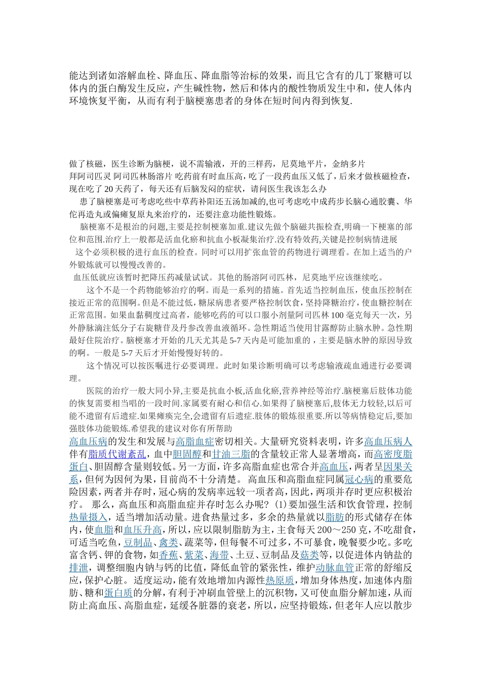 卵磷脂适合的食物_第3页